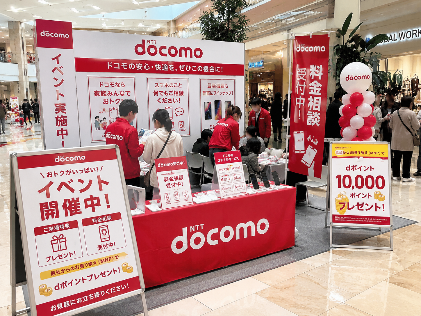 通信サービスの催事相談ブース